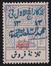 Saudi Arabia #34 Hinged XF